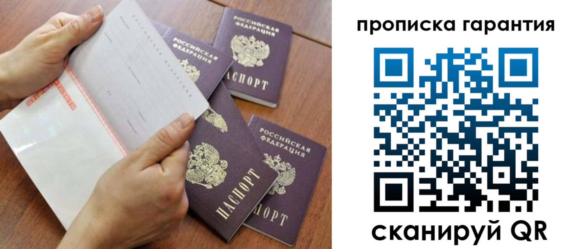 прописка в Дигоре