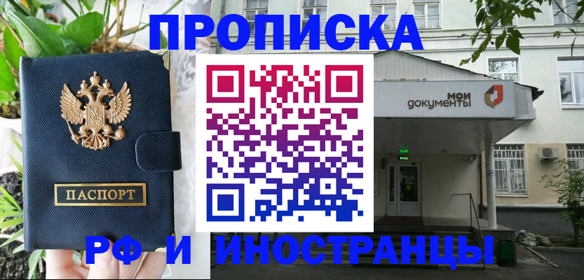 временная регистрация в квартире в Дигоре
