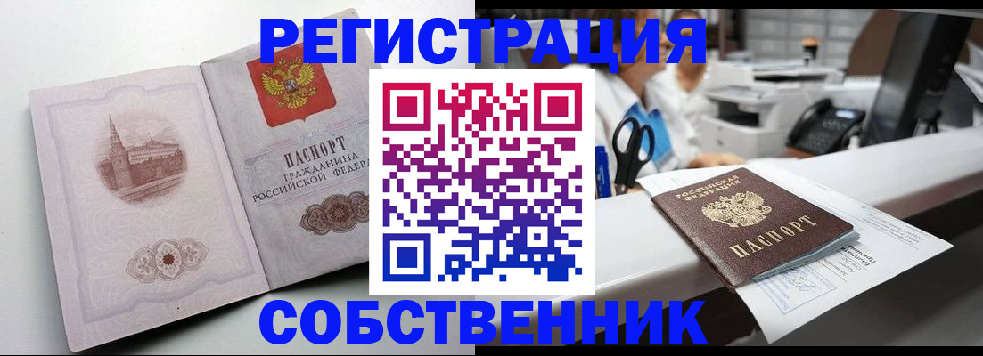 прописка законно в Дигоре