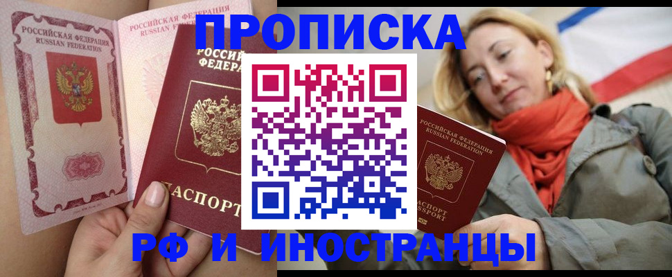 прописка регистрация в Дигоре