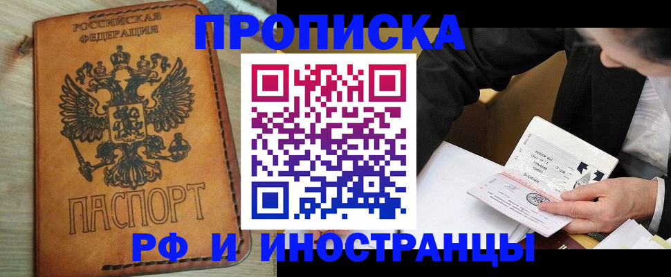 пропишу в квартире в Дигоре