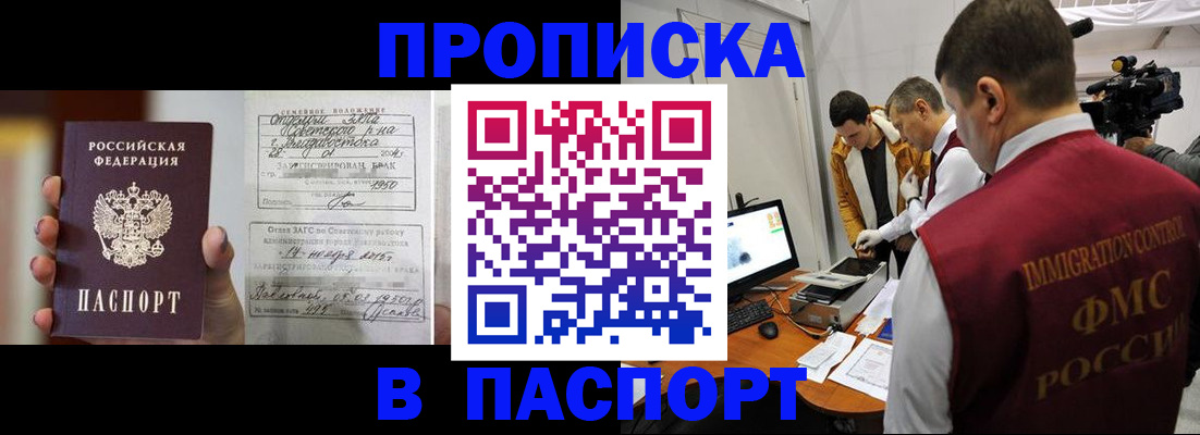 прописка паспорт в Дигоре