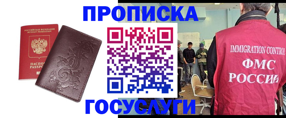 миграционный учет в Дигоре