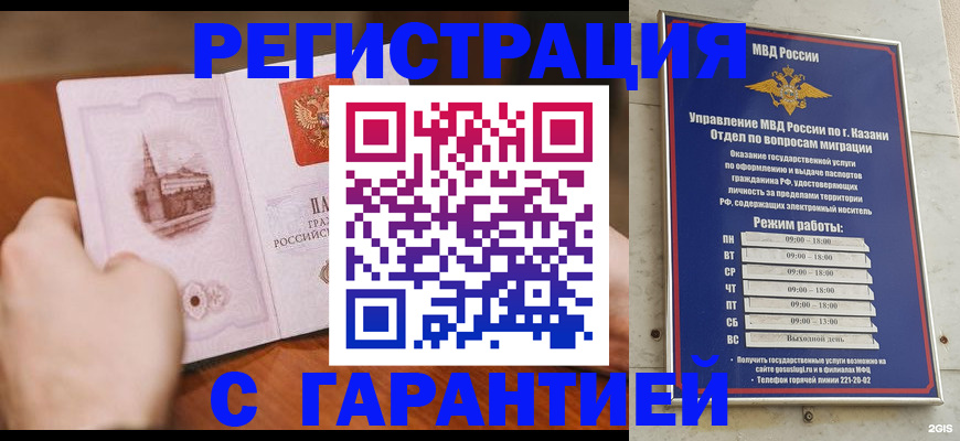 прописка в Дигоре