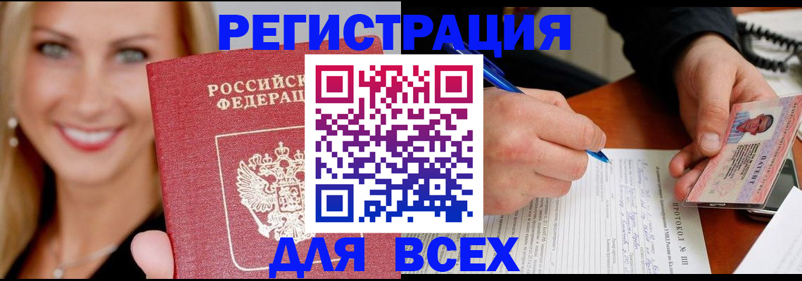 прописка поиск в Дигоре